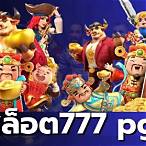 ซุปสล็อต777